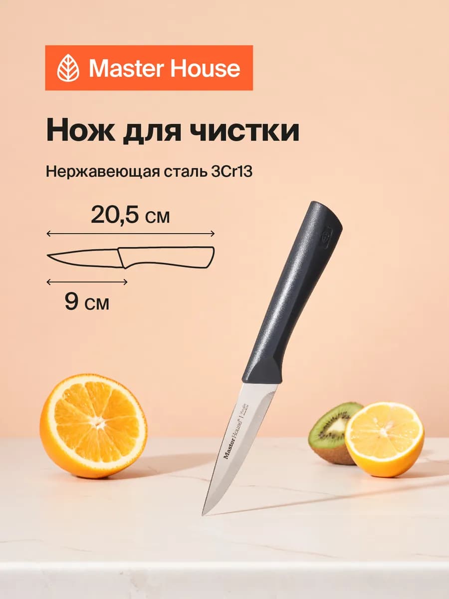 Нож кухонный маленький 9 см