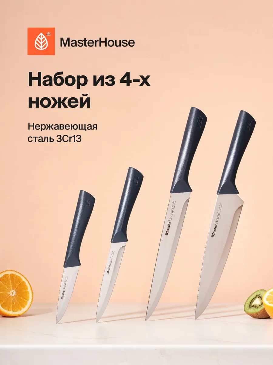 Ножи кухонные набор Юджин