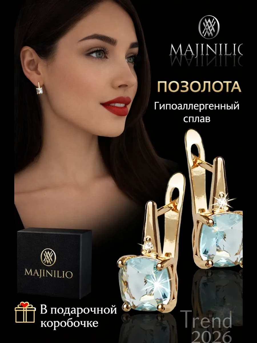 Серьги женские бижутерия