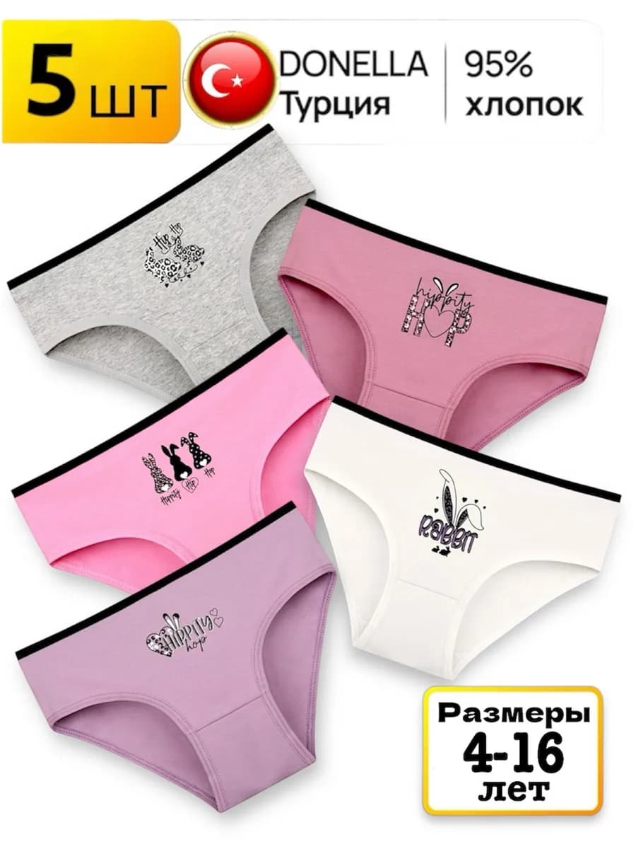 Трусы набор 5 штук - фото 1