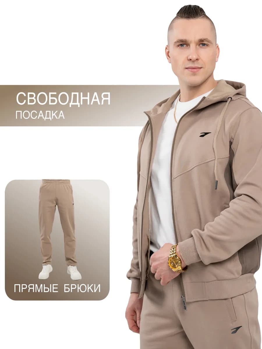 Спортивный костюм на молнии с прямыми брюками