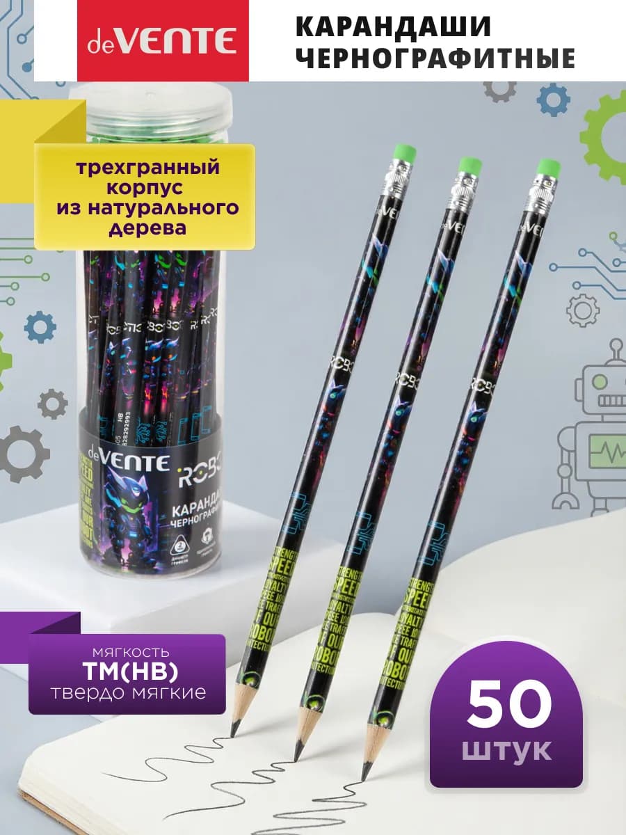 Карандаши простые чернографитные HB ТМ 50 штук