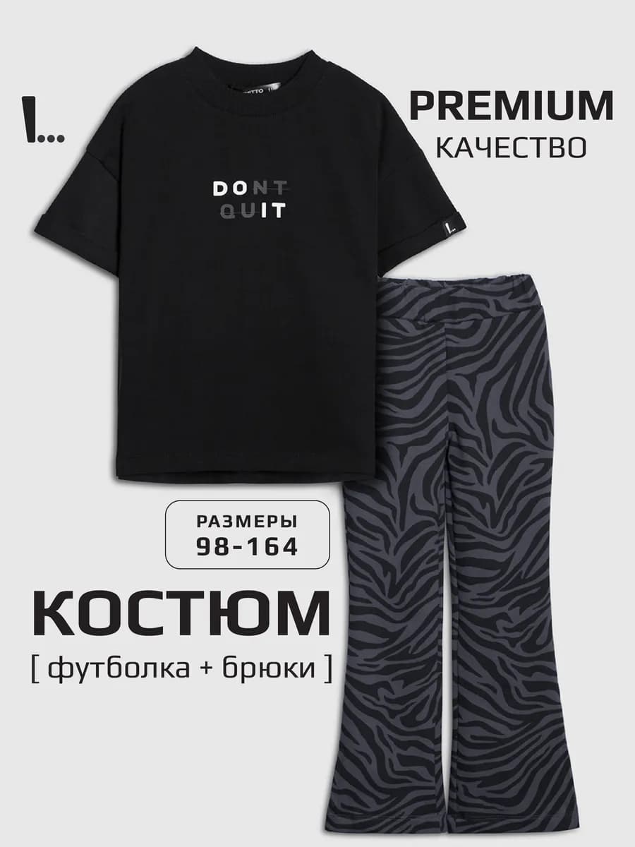 Костюм для девочки весенний