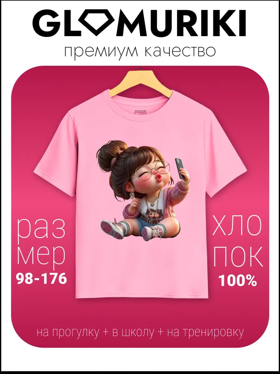 Футболка яркая модная с принтом