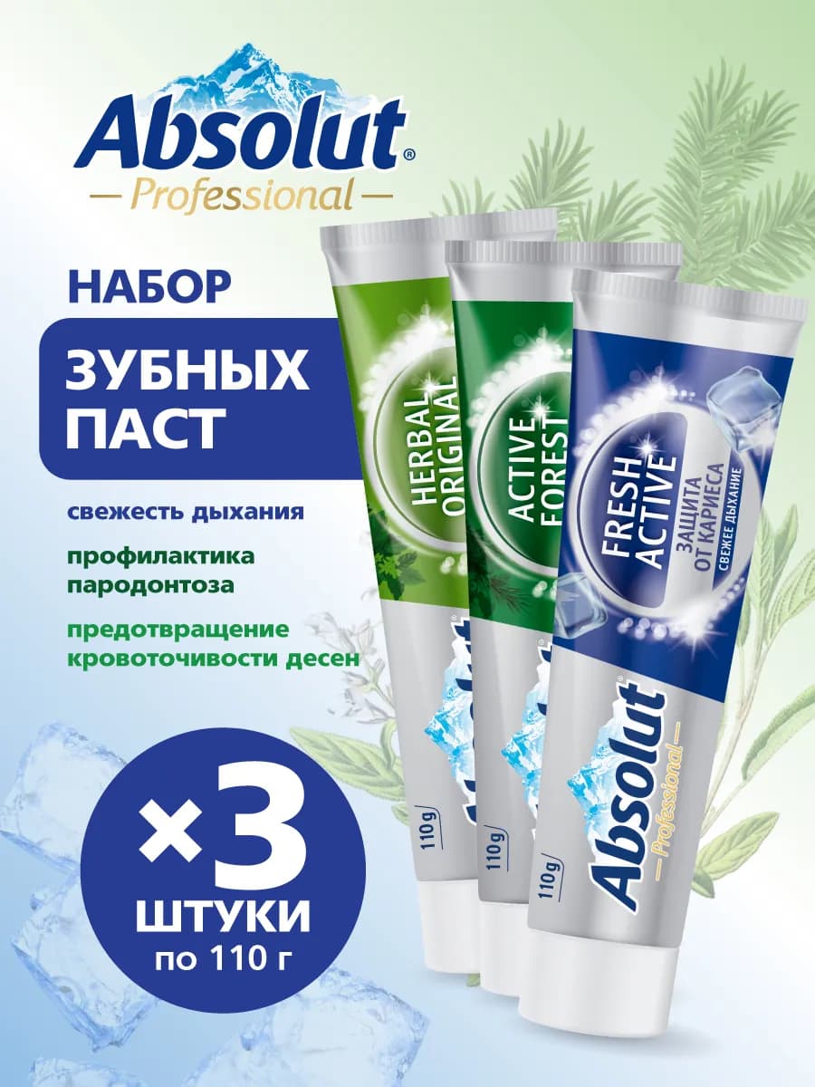 Набор для комплексного ухода за зубами и деснами, 3х110г