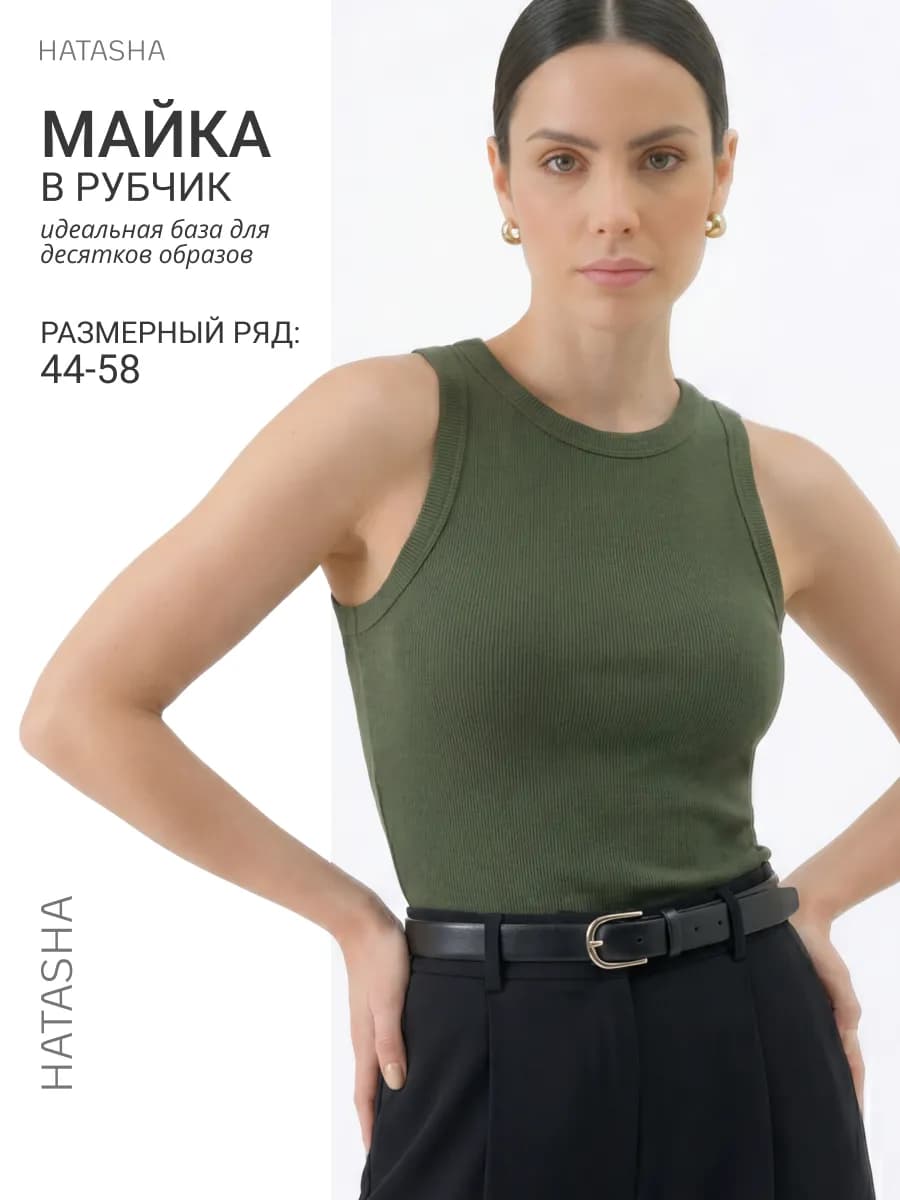Майка летняя базовая в рубчик топ