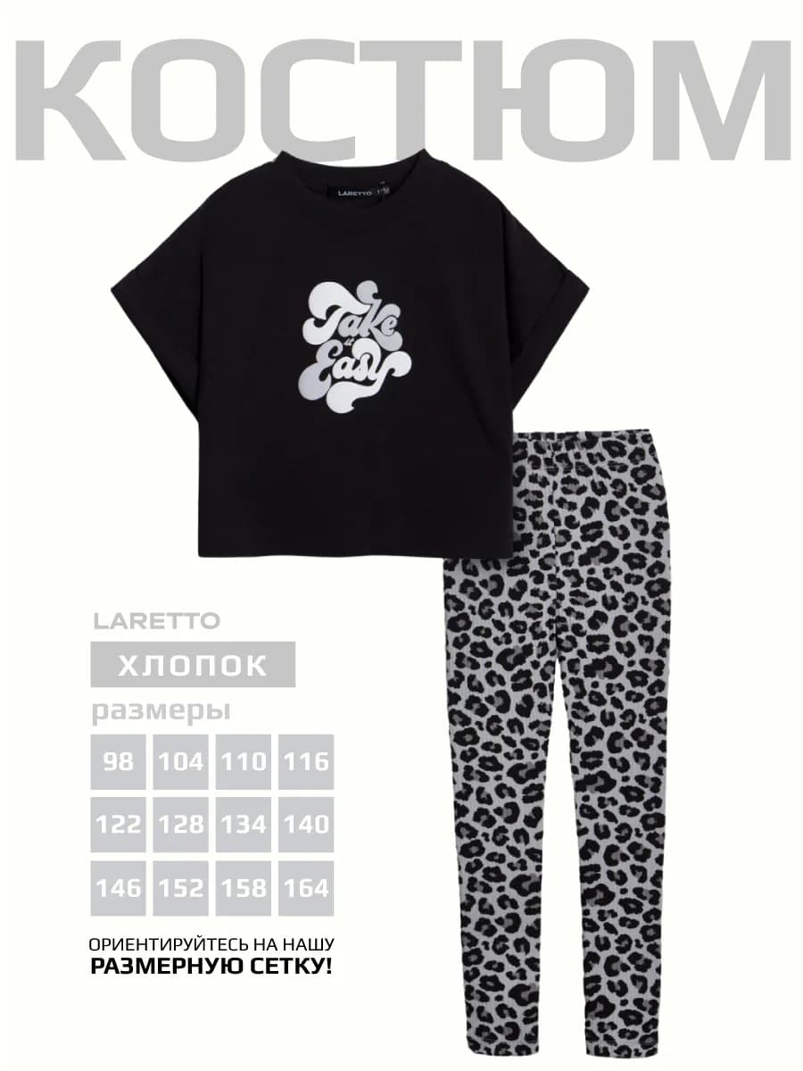 Костюм для девочки летний футболка и леггинсы