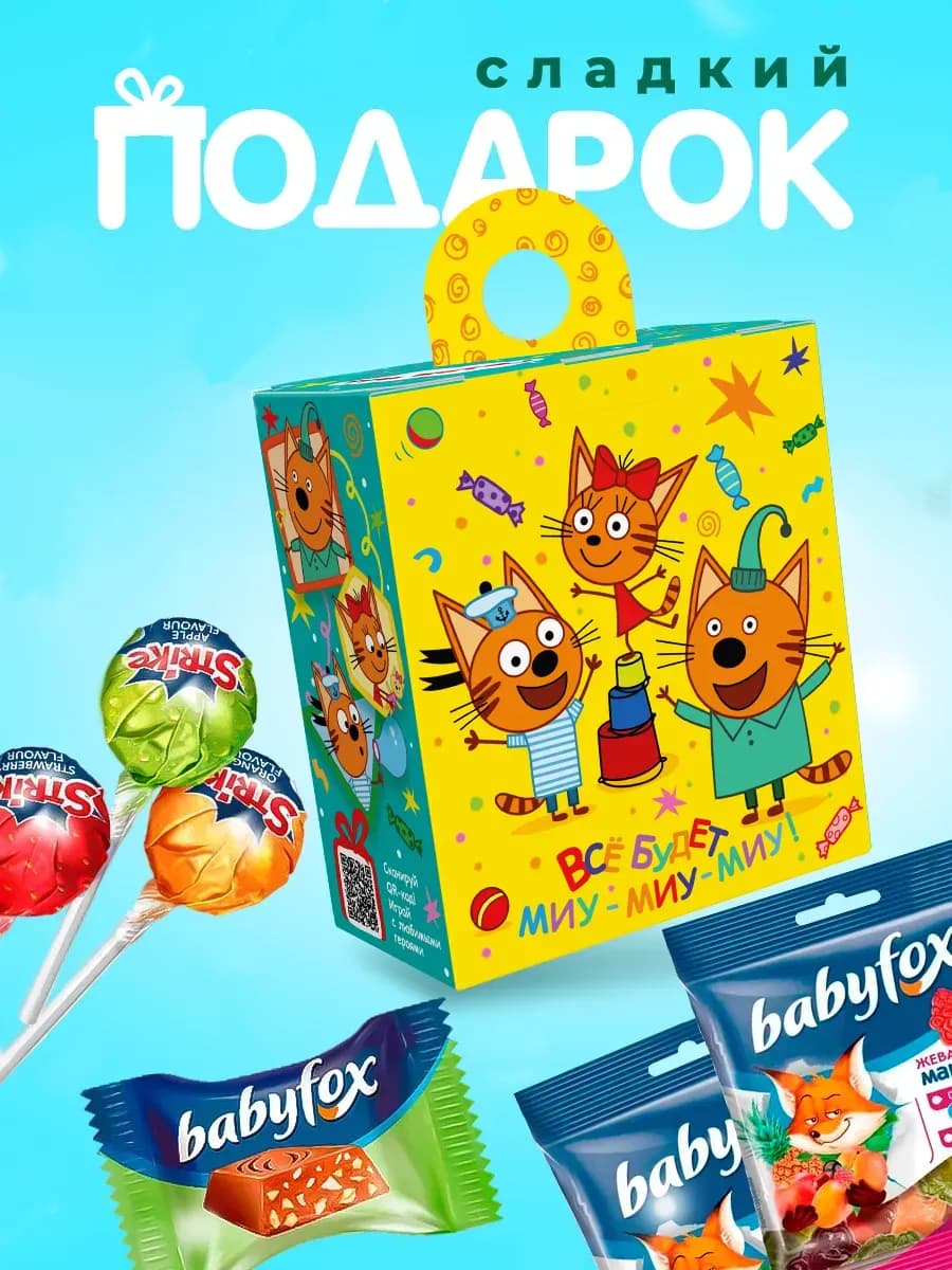 Подарки угощение в школу и садик на день рождения