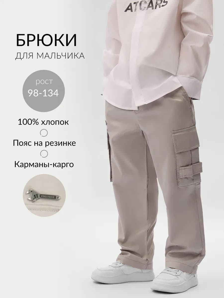 Брюки для мальчика с карманами-карго из сатина серые