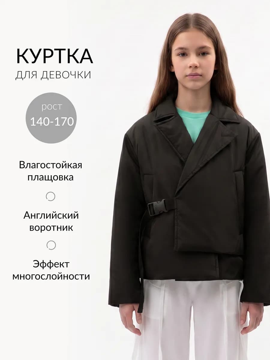 Куртка демисезонная для девочки асимметричного кроя