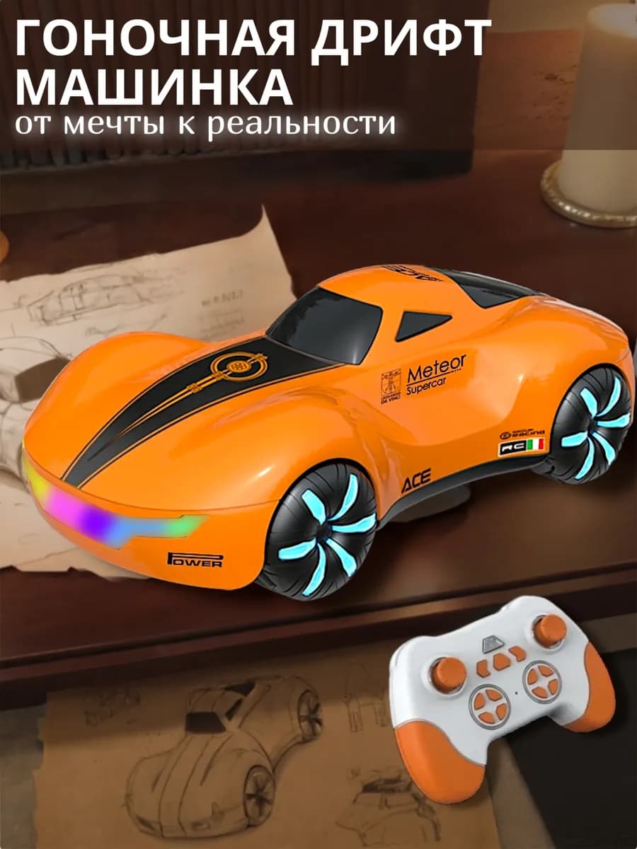 Машинка на пульте управления гоночная дрифт