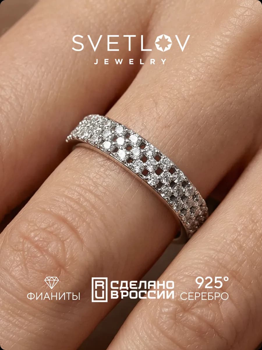 Кольцо серебро 925 ювелирное дорожка с фианитами