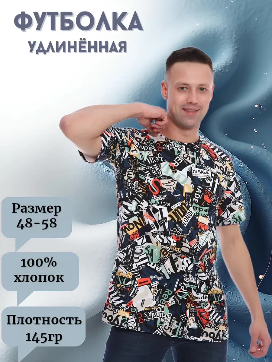 Футболка для дома с принтом