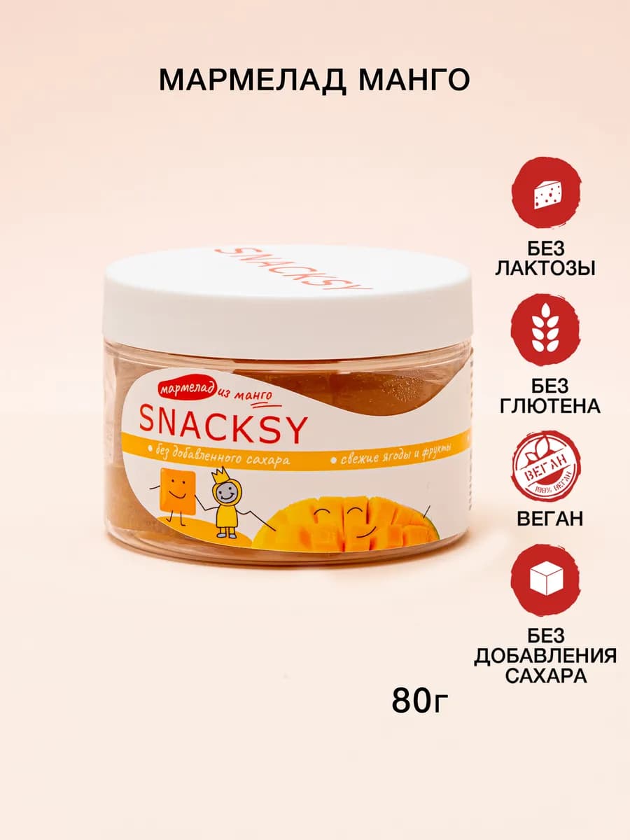 Мармелад манго без сахара