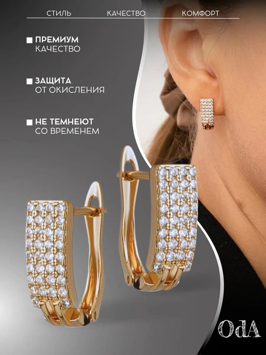 серьги бижутерия