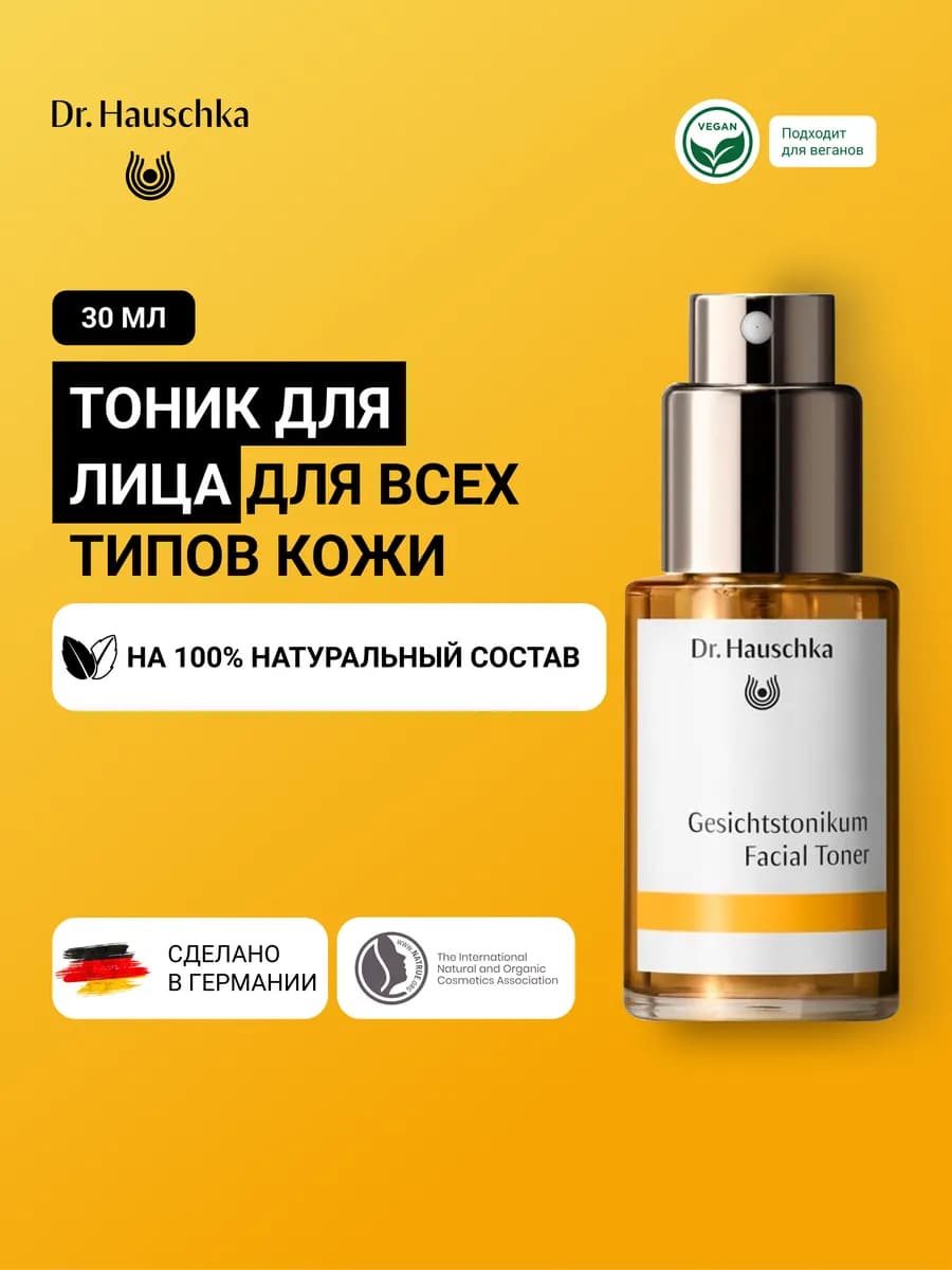 Тоник-спрей для всех типов кожи, тонизирующий, travel-size 3…