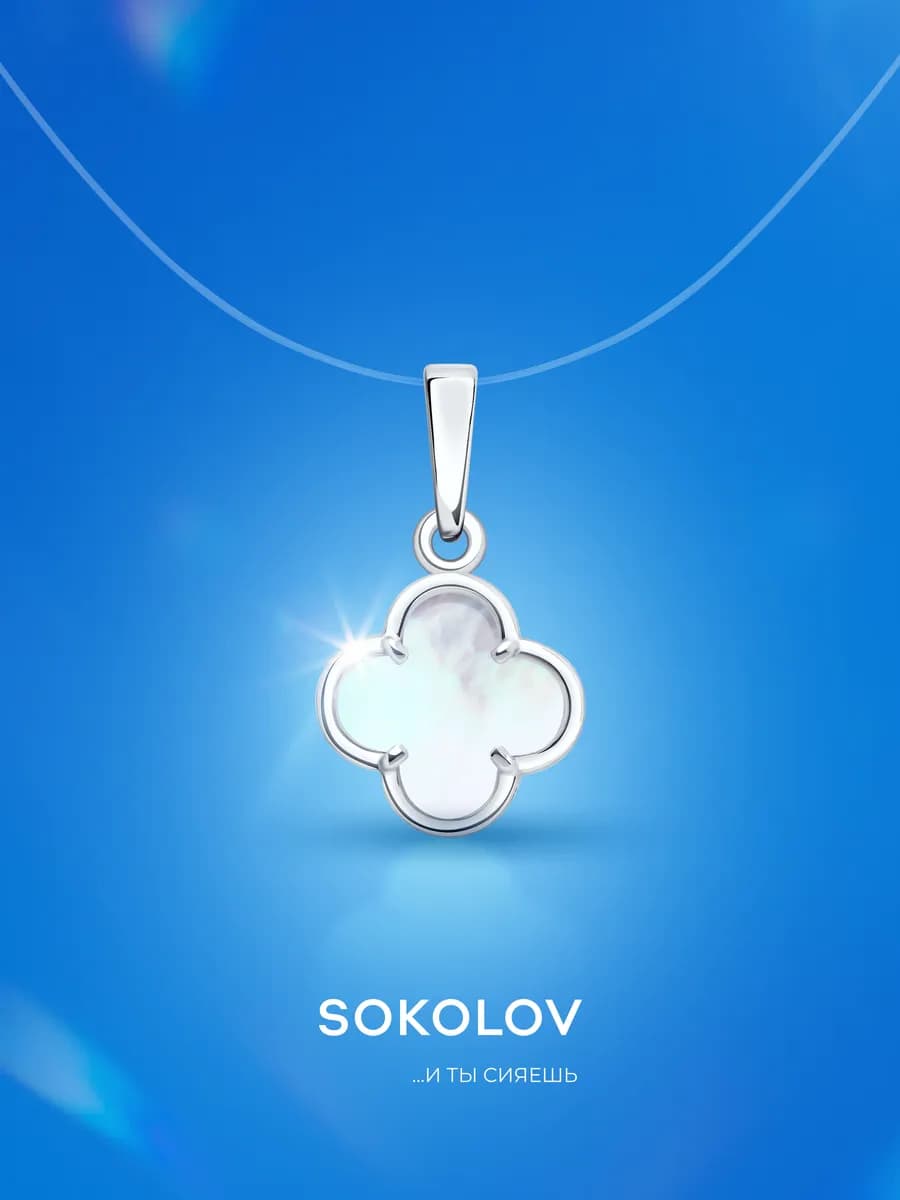 Серебряная подвеска кулон из серебра 925 пробы