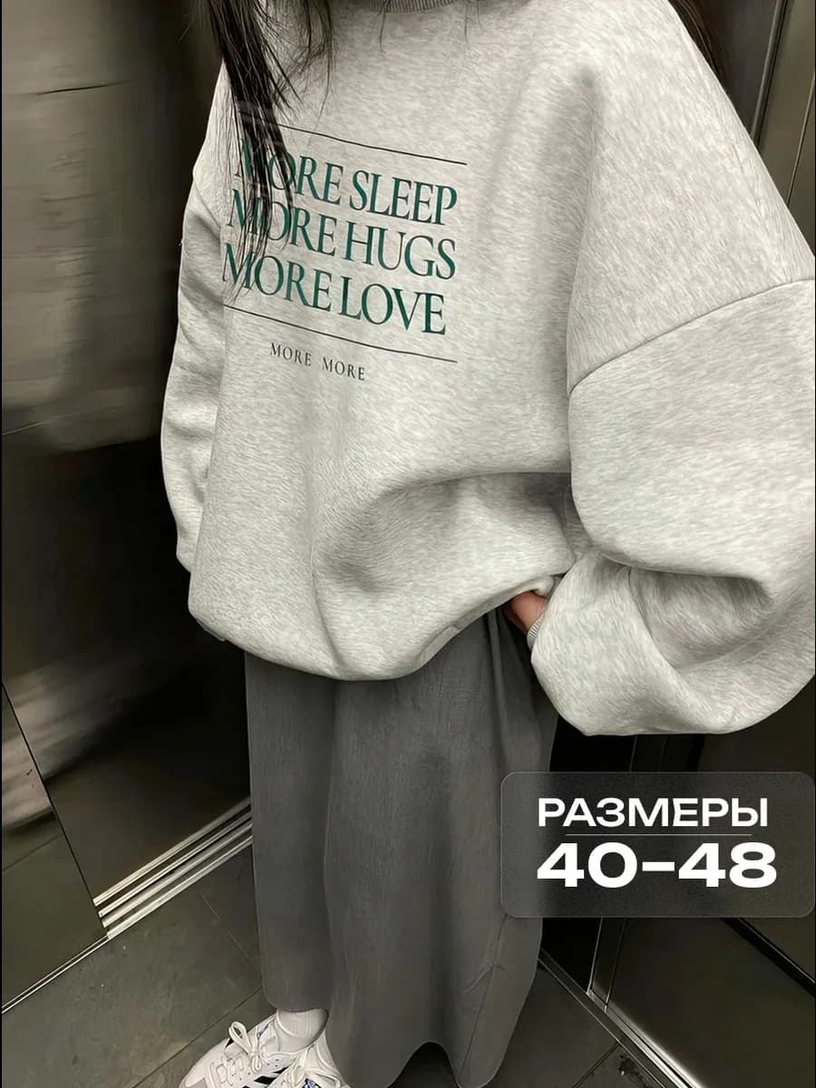 Свитшот оверсайз с принтом - фото 1