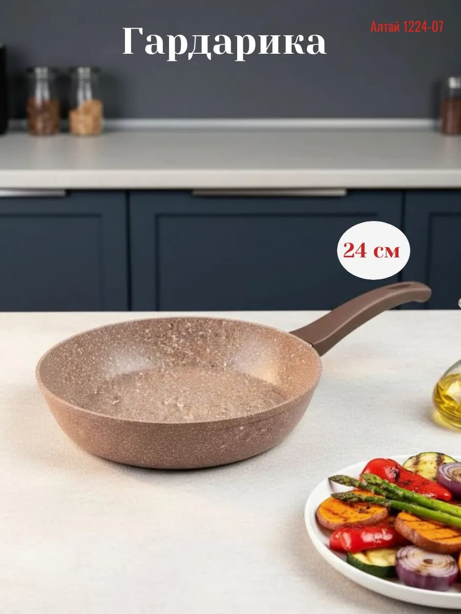 Сковорода 24 см без крышки антипригарная 1224-07