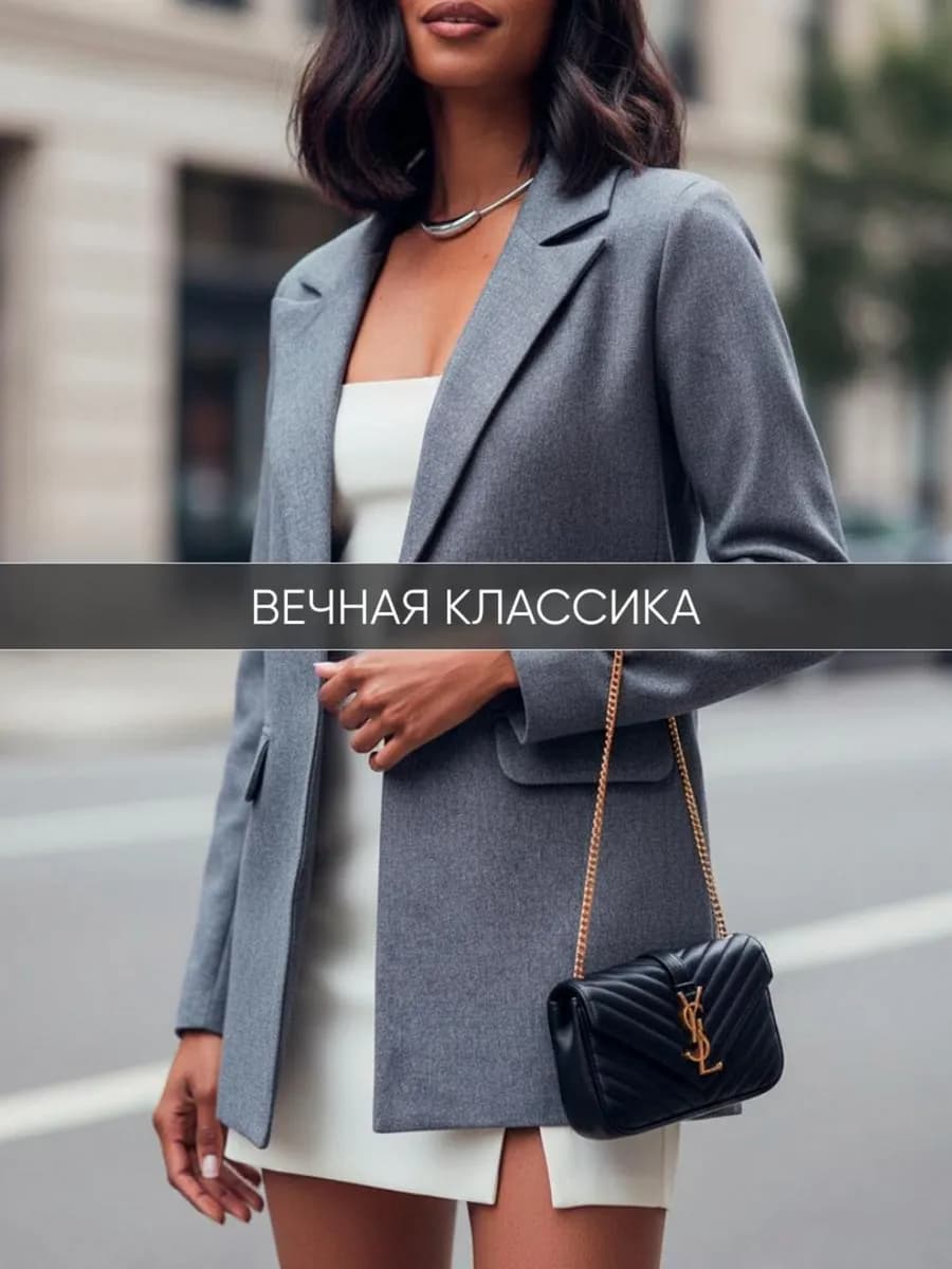 Пиджак приталенный классический