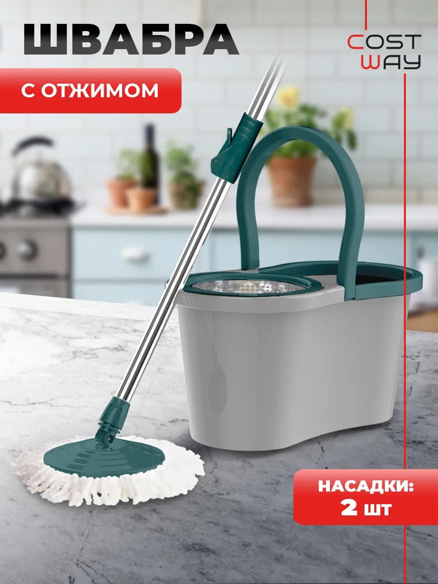 Швабра с отжимом и ведром круглая
