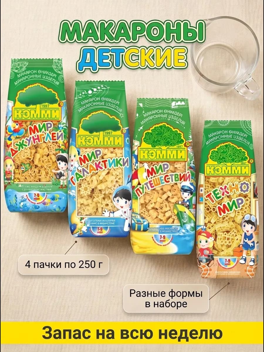 Макароны детские фигурные