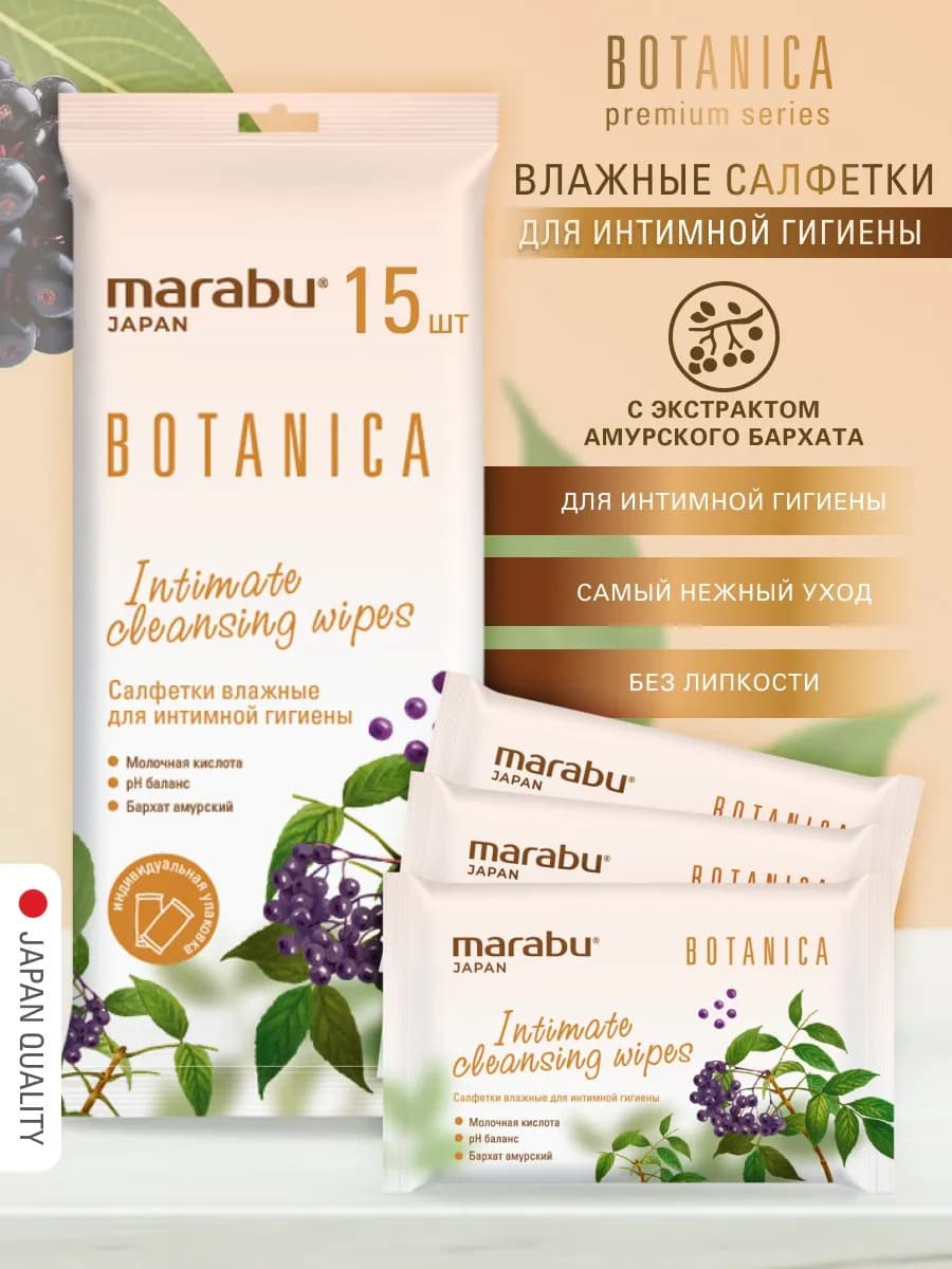 Салфетки влажные для интимной гигиены