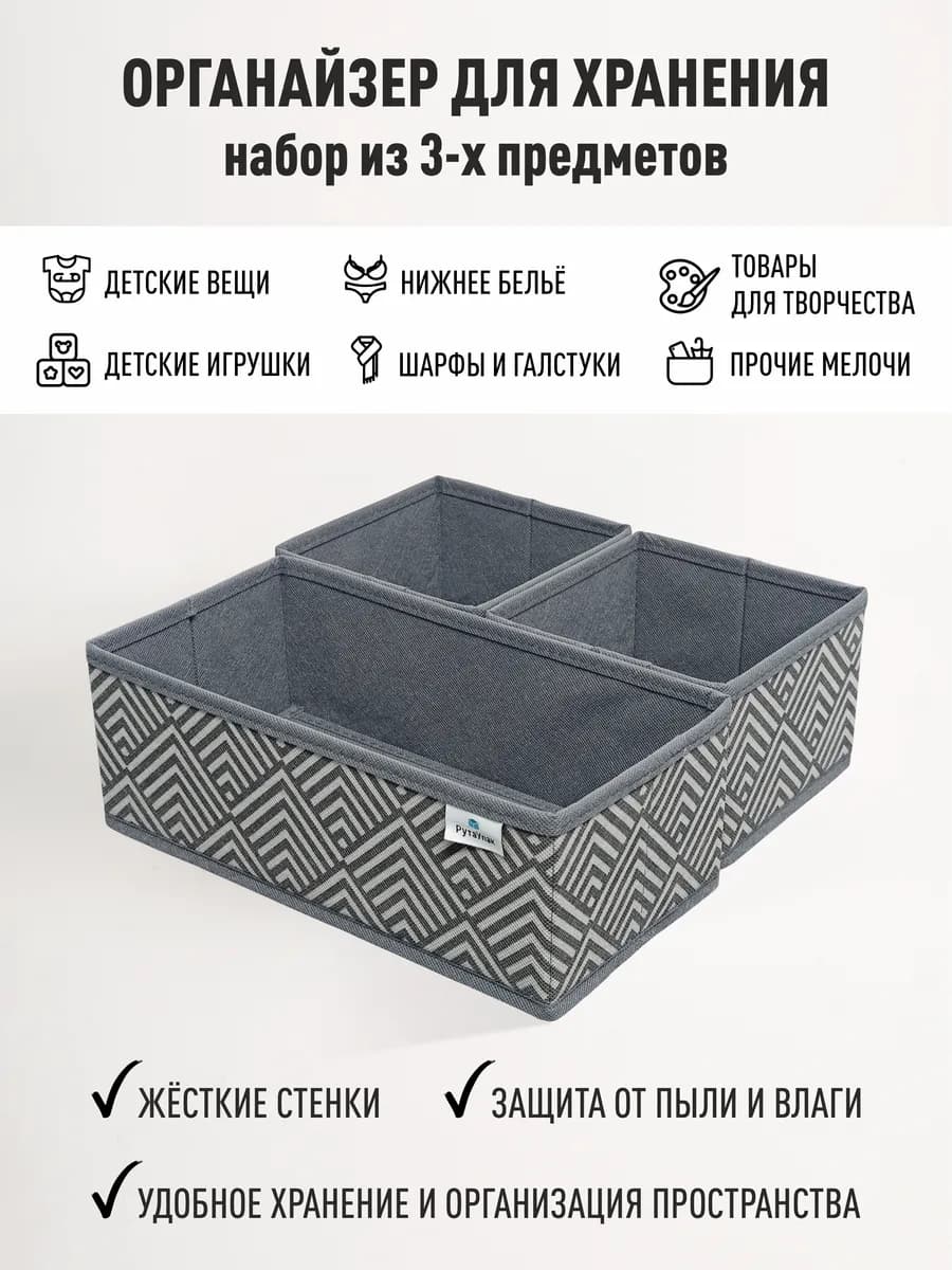 Органайзер для хранения белья, коробка для хранения