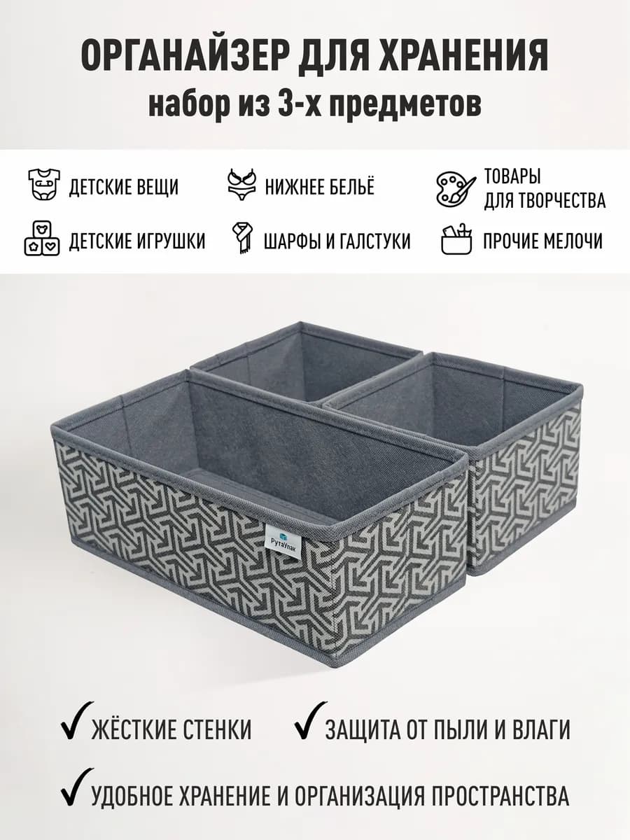 Органайзер для хранения белья, коробка для хранения