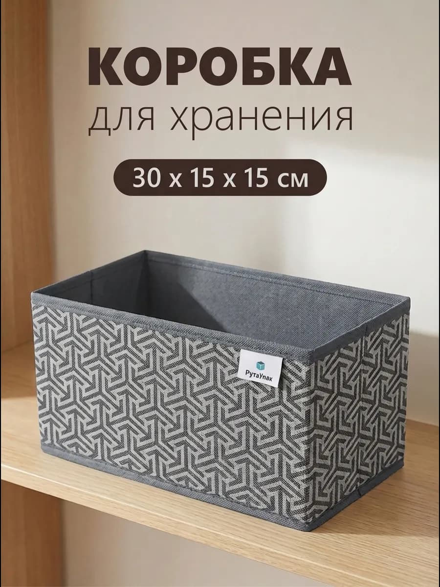 Органайзер для нижнего белья, коробка для хранения
