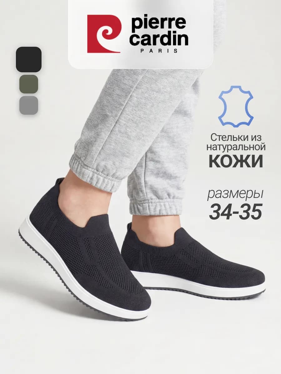Слипоны повседневные дышащие подростковые