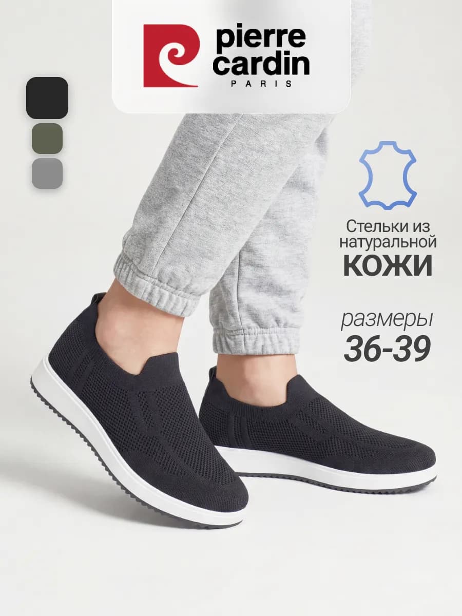 Слипоны повседневные дышащие подростковые