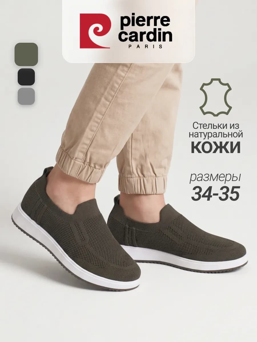 Слипоны повседневные дышащие подростковые