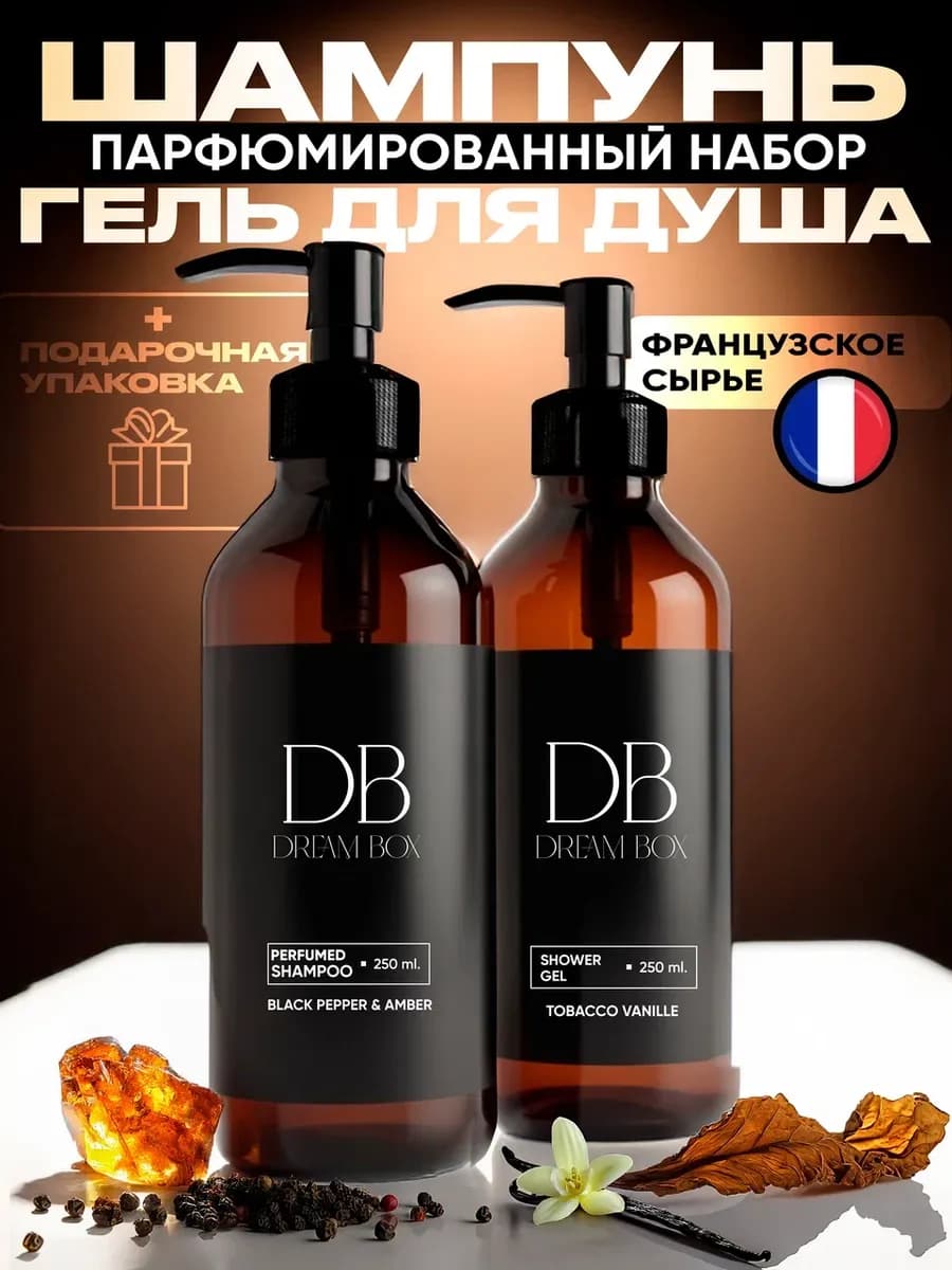 Подарочный набор мужской парфюмированный для мужчин