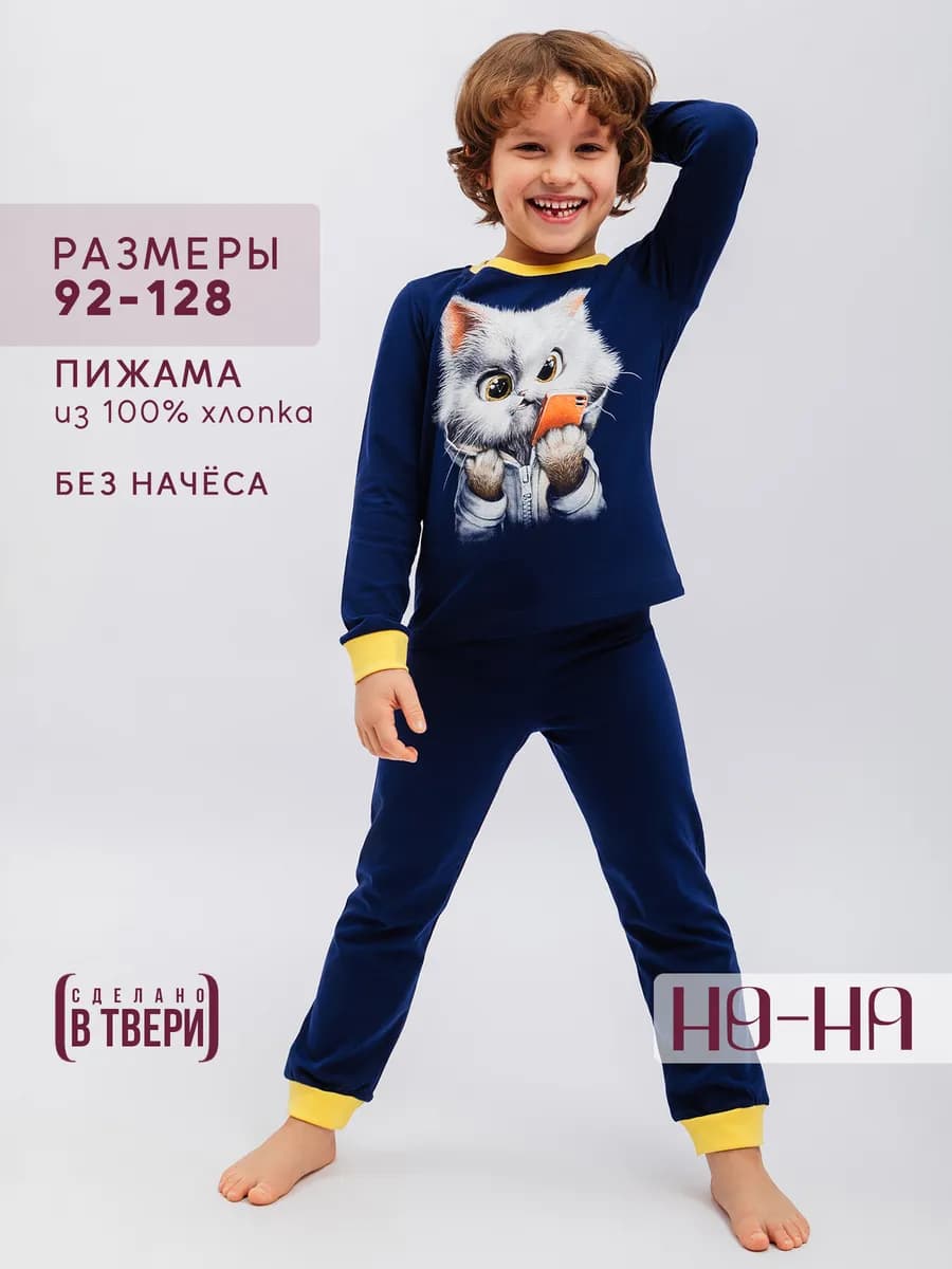 Детская пижама со штанами