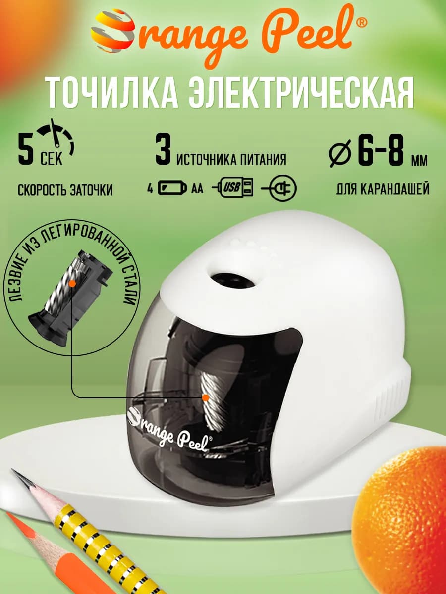 Точилка электрическая для карандашей 1 отверстие