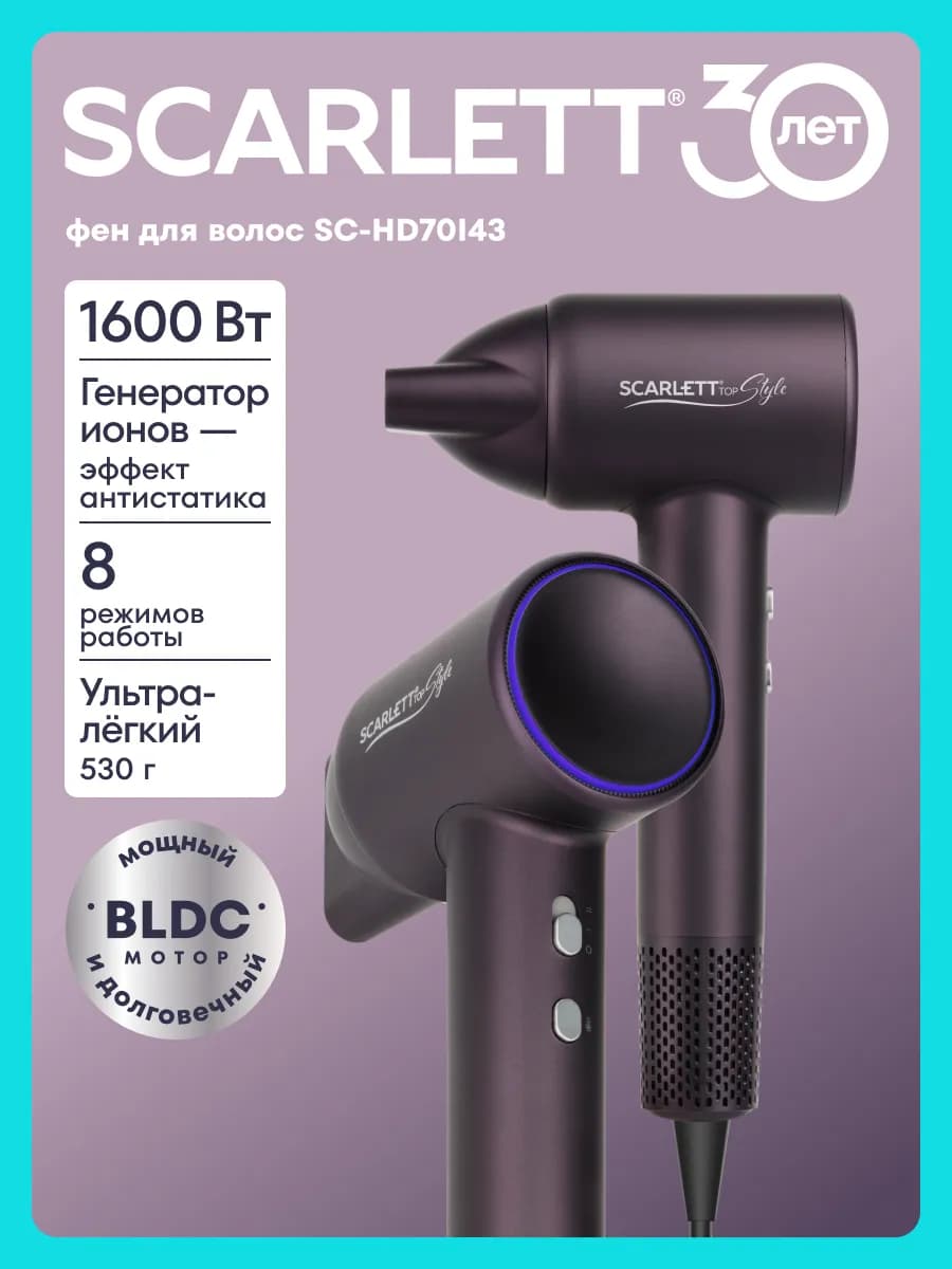 Фен для волос профессиональный мощный с ионизацией BLDC