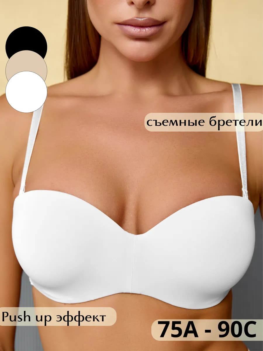 Бюстгальтер с пушап