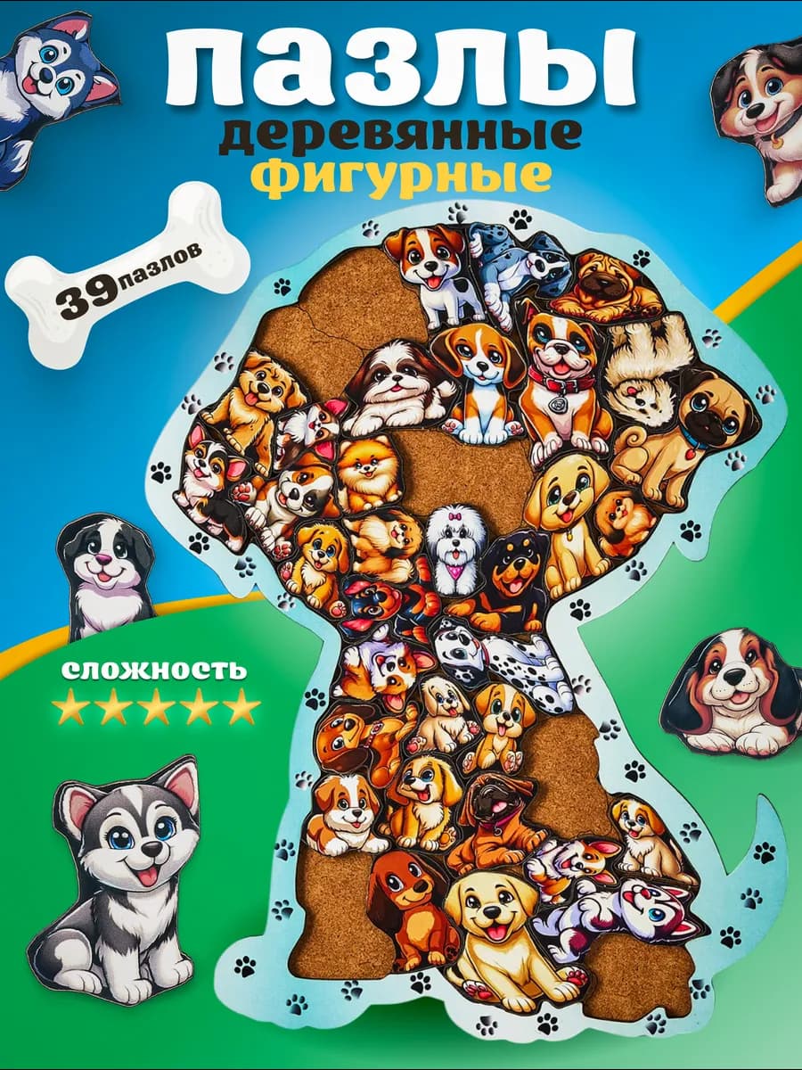 Деревянный пазл фигурный для детей