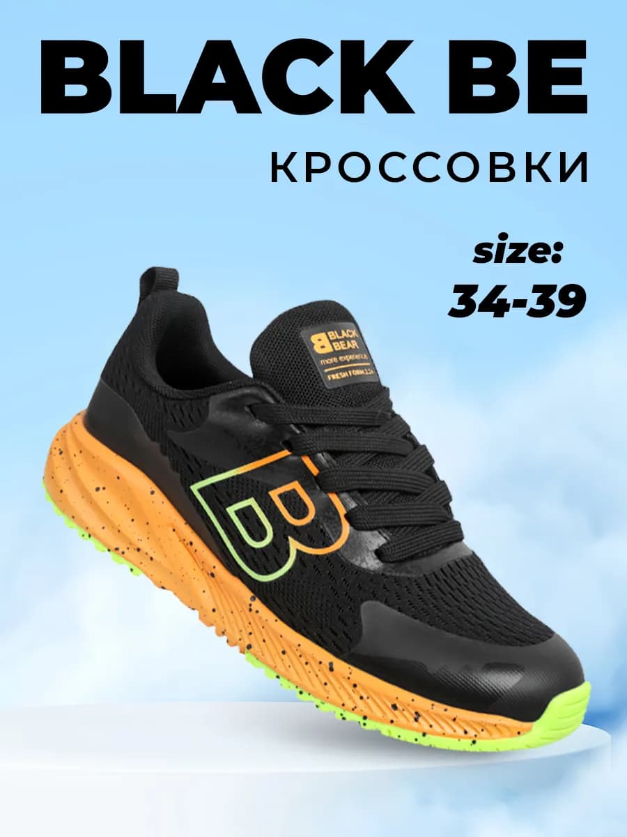 Кроссовки подростковые спортивные