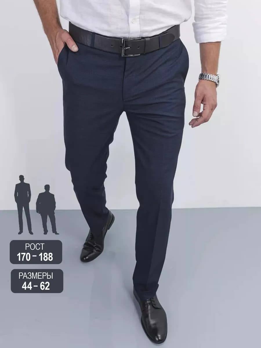 Брюки классические прямые в офис
