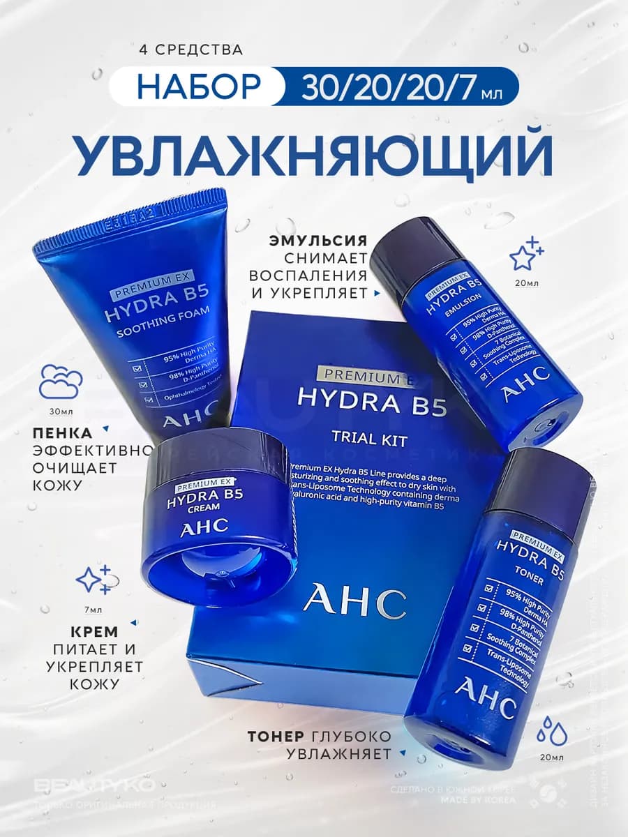 Набор уходовой косметики дорожный для лица подарочный
