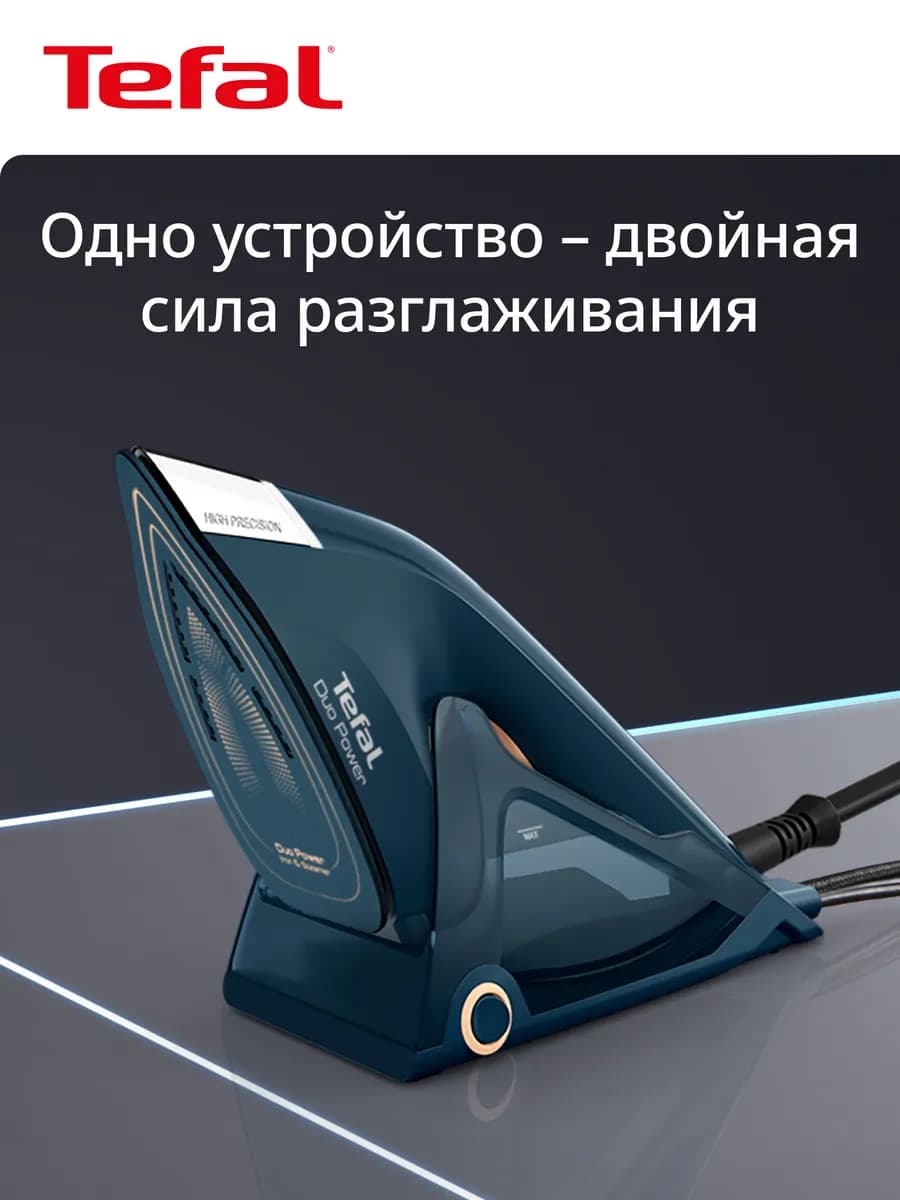 Электрический утюг и отпариватель 2в1 Duo Power JF4032E0