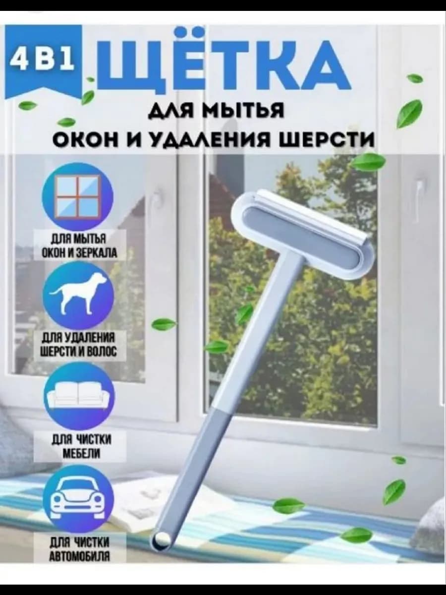 Щетка от шерсти животных