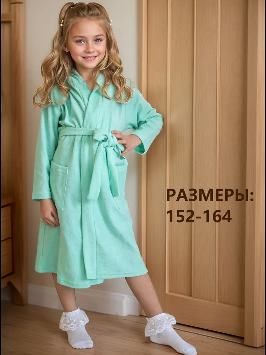 Халат банный детский для бассейна для дома для подростка