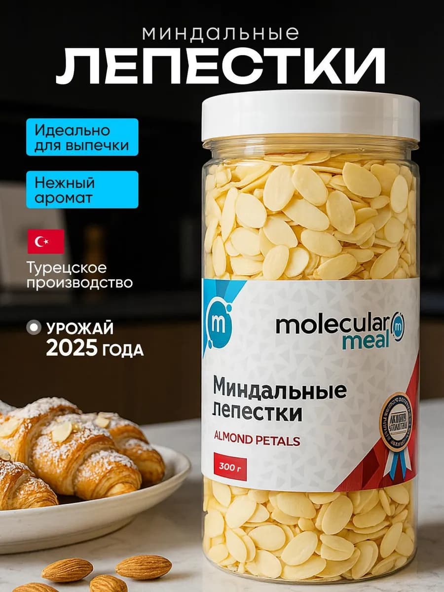 Миндальные лепестки 300 г