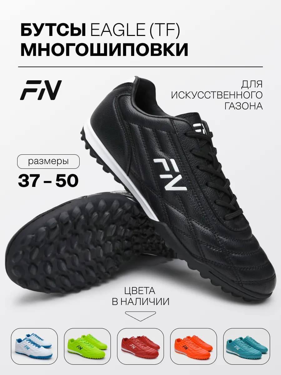 Бутсы футбольные Сороконожки для футбола Eagle TF