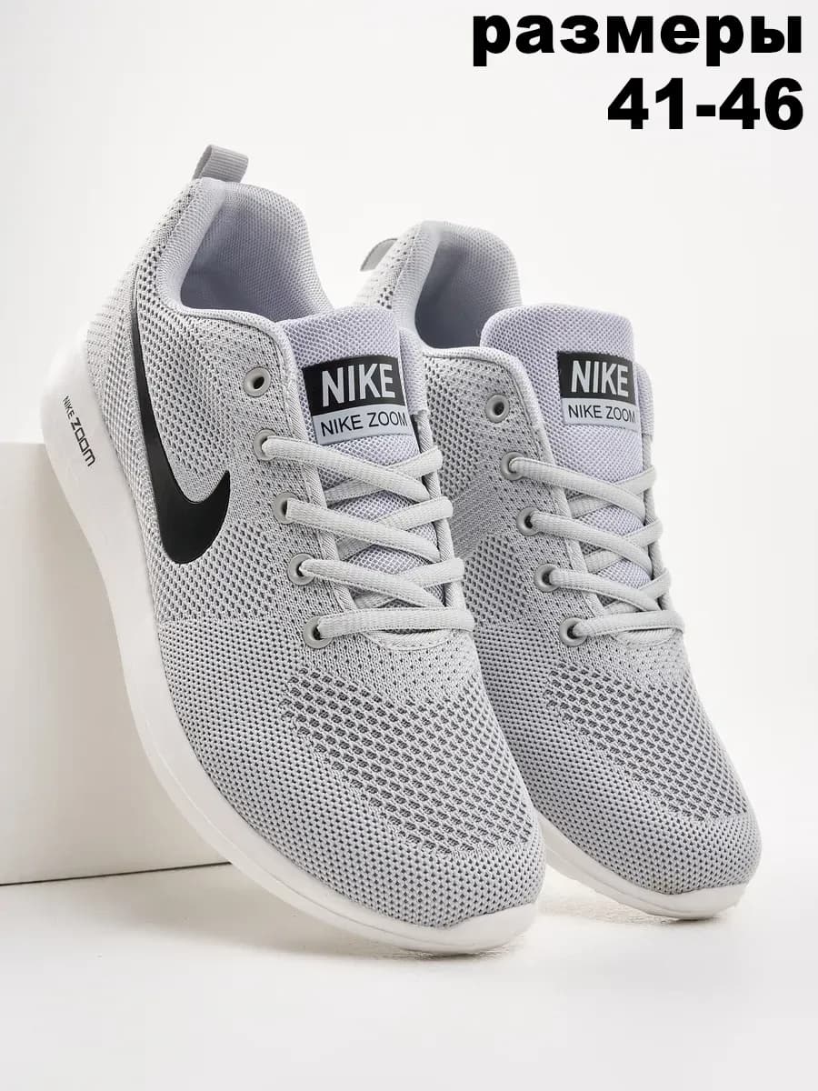 Кроссовки мужские