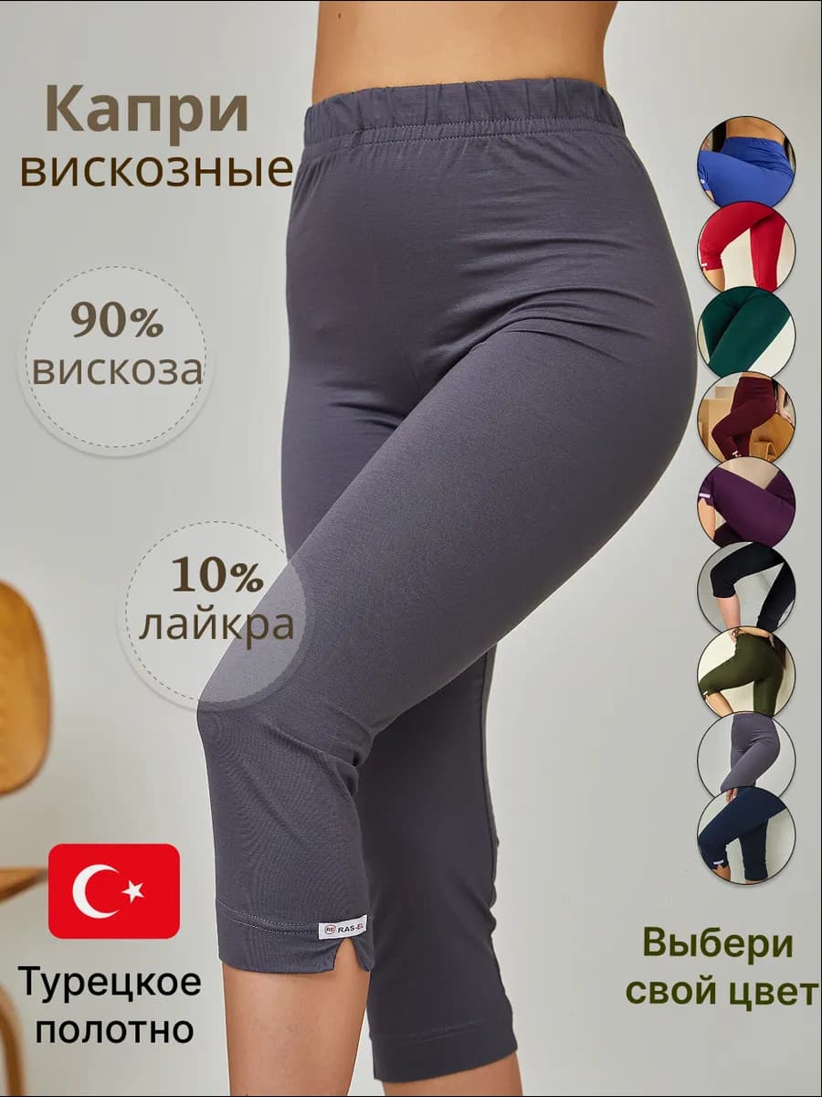 Бриджи домашние трикотажные большие размеры