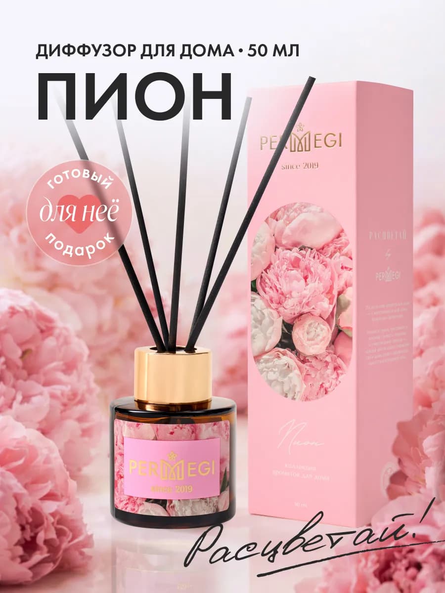 Диффузор для дома с палочками